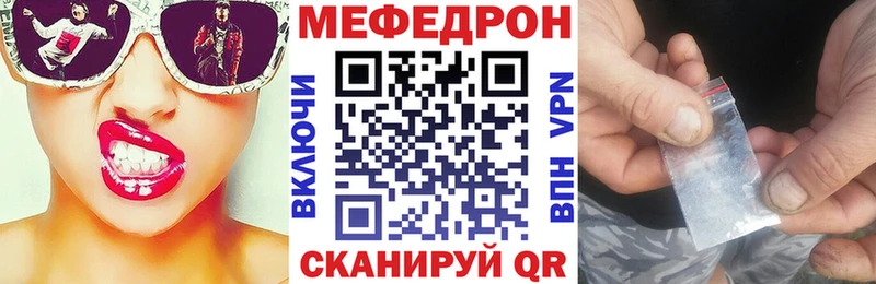 Меф мяу мяу наркотики Солигалич